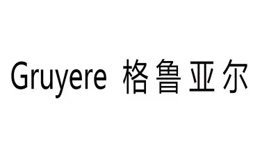 2022年 德奥金森 爱格板授权名单(图21)